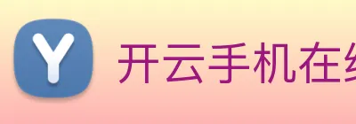 开云手机在线官网登录 Logo